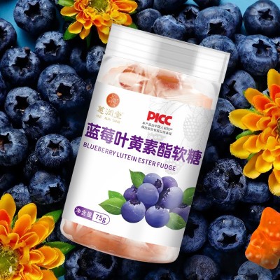 蓝莓叶黄素酯软糖 75g成人青少年儿童软护眼糖代发批发源头工厂家图3