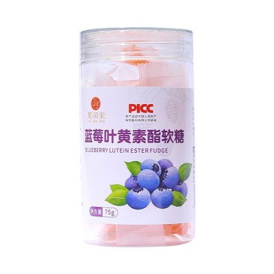 蓝莓叶黄素酯软糖 75g成人青少年儿童软护眼糖代发批发源头工厂家图5
