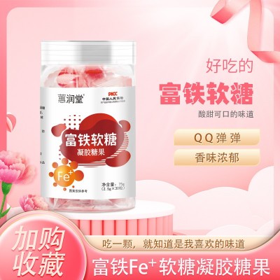 富铁软糖 凝胶零食糖果75g儿童女生即食软糖批发代发定制源头厂家