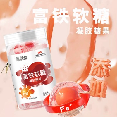 富铁软糖 凝胶零食糖果75g儿童女生即食软糖批发代发定制源头厂家图2