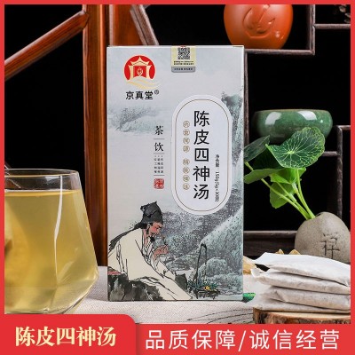 京真堂陈皮四神汤茶茯苓山药芡实薏苡仁莲子组合茶厂家一件代发