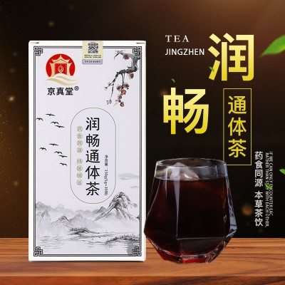 润畅通体茶袋泡茶火麻仁决明子茶槐花桑叶莱菔子桑叶茶厂家