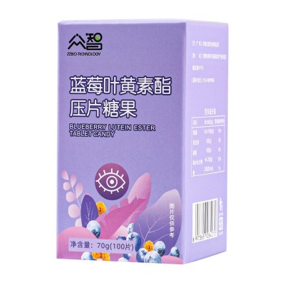 众智蓝莓叶黄素酯压片糖果糖果蓝莓植物一件代发分销急速发货图5