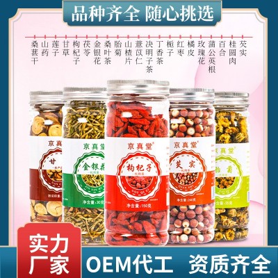 瓶装罐花草茶金银花菊花任意组合茶单品组合茶玫瑰花厂家批发代发