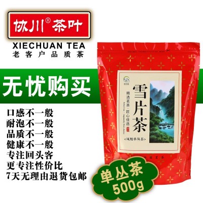 【香高耐泡】凤凰单枞茶清香型潮州高山雪片鸭屎香乌岽单丛茶500g图4