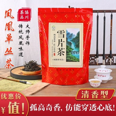 【香高耐泡】凤凰单枞茶清香型潮州高山雪片鸭屎香乌岽单丛茶500g