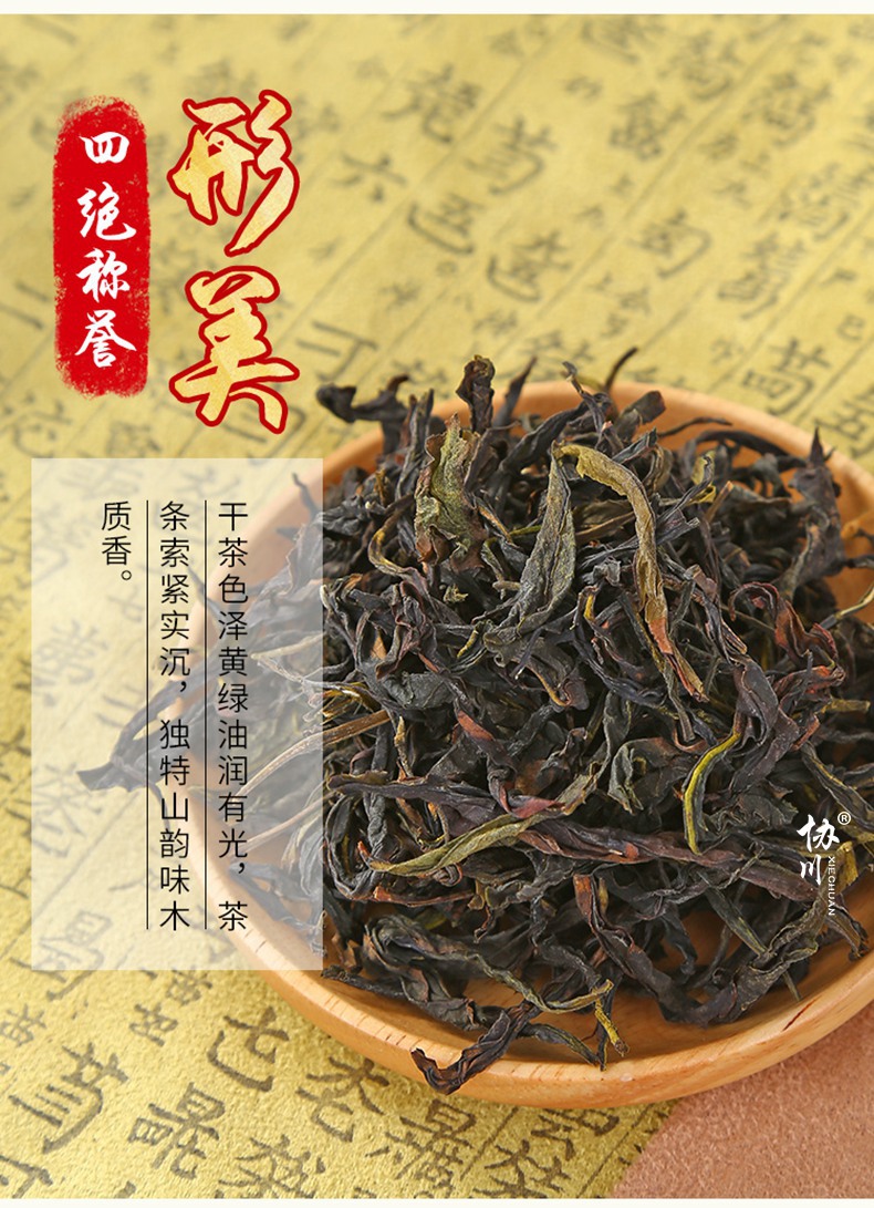 6鸭屎香凤凰单枞凤凰单枞茶单枞茶单丛茶凤凰单丛凤凰单丛鸭屎香