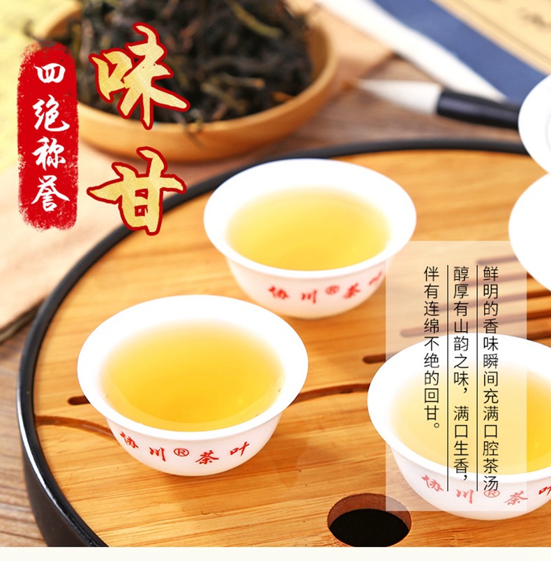 9鸭屎香凤凰单枞凤凰单枞茶单枞茶单丛茶凤凰单丛凤凰单丛鸭屎香