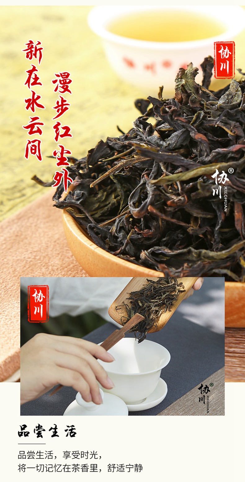 13鸭屎香凤凰单枞凤凰单枞茶单枞茶单丛茶凤凰单丛凤凰单丛鸭屎
