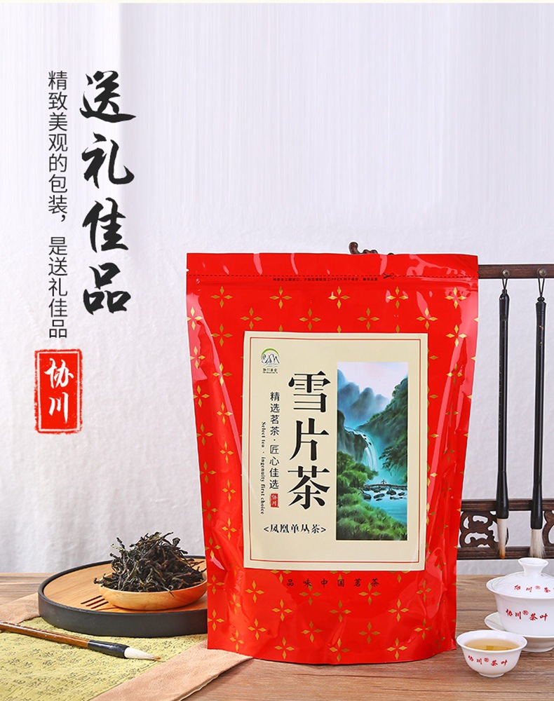 5鸭屎香凤凰单枞凤凰单枞茶单枞茶单丛茶凤凰单丛凤凰单丛鸭屎香