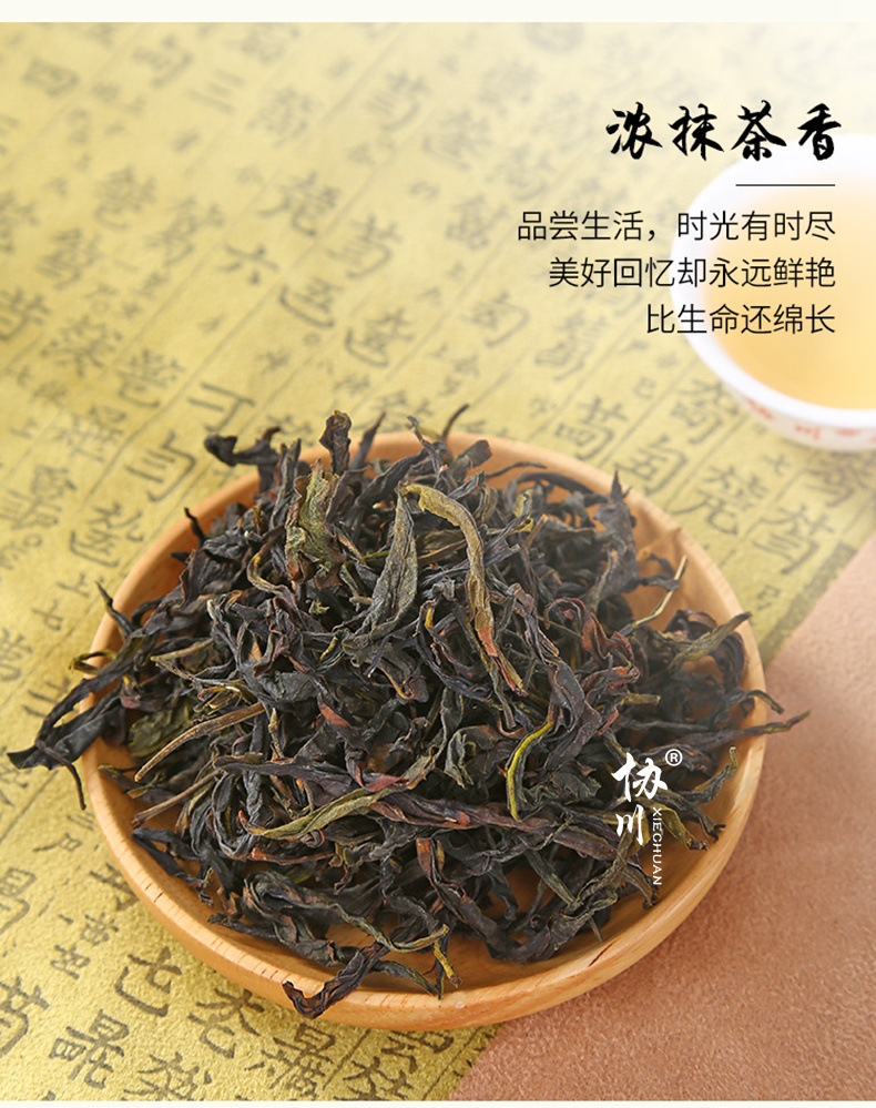 14鸭屎香凤凰单枞凤凰单枞茶单枞茶单丛茶凤凰单丛凤凰单丛鸭屎