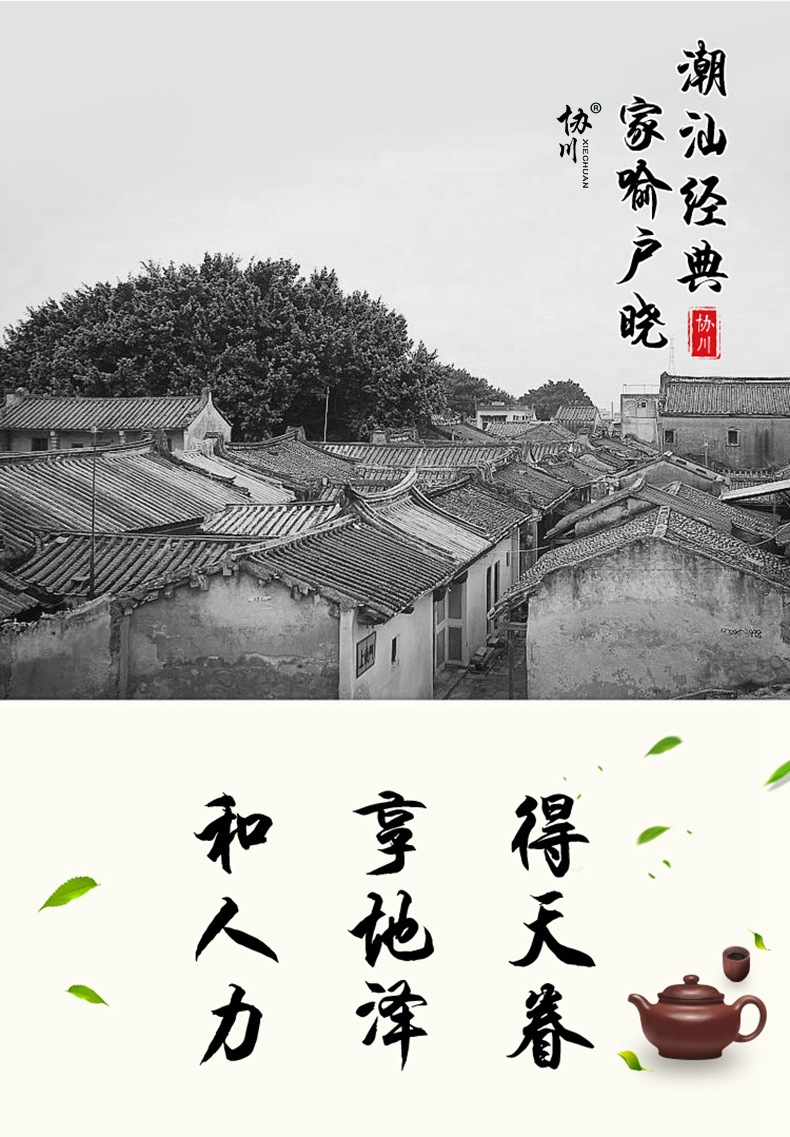 17鸭屎香凤凰单枞凤凰单枞茶单枞茶单丛茶凤凰单丛凤凰单丛鸭屎