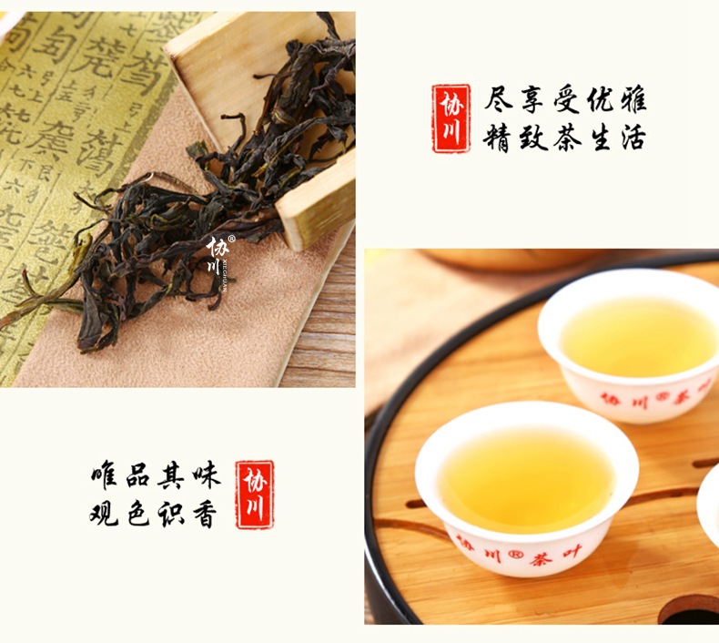 15鸭屎香凤凰单枞凤凰单枞茶单枞茶单丛茶凤凰单丛凤凰单丛鸭屎