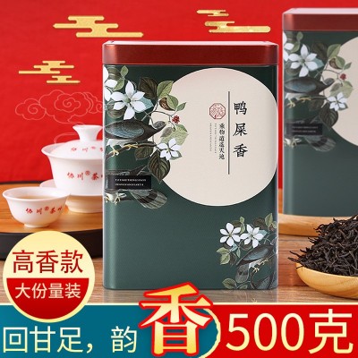 【茶香夺人】鸭屎香潮州凤凰单丛乌龙茶单枞单枞茶单丛茶礼盒装罐图1