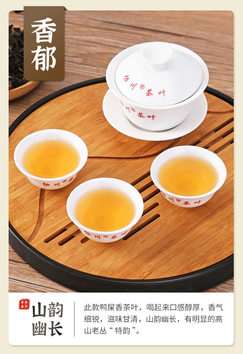 15鸭屎香乌龙茶凤凰单枞凤凰单丛鸭屎香凤凰单枞茶凤凰单枞茶鸭