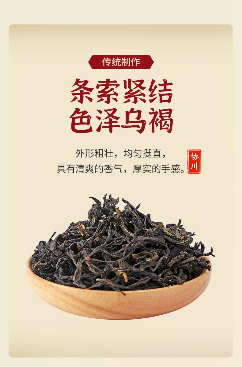 6鸭屎香乌龙茶凤凰单枞凤凰单丛鸭屎香凤凰单枞茶凤凰单枞茶鸭屎