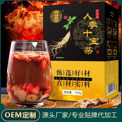 厂家人参十宝茶黄精枸杞杜仲雄花非固本茶五宝茶袋泡茶组合可代发