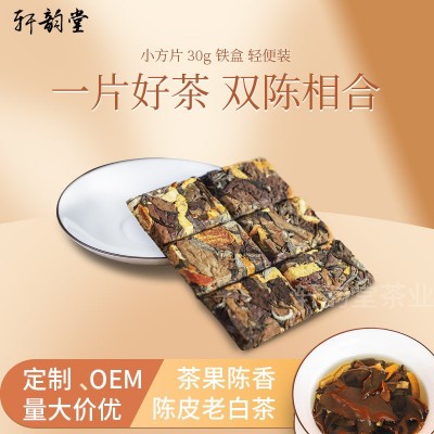 2018年福鼎老白茶陈皮白茶 30g铁盒装方片陈皮寿眉 茶叶厂家批发图2