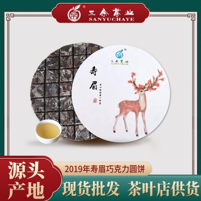 源头福鼎白茶2019年白茶饼寿眉饼巧克力圆饼150g高山茶叶白茶批发