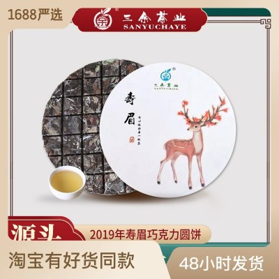 源头福鼎白茶2019年白茶饼寿眉饼巧克力圆饼150g高山茶叶白茶批发图4