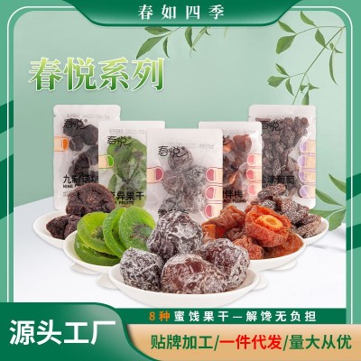 春如四季整箱休闲零食话梅批发西梅酸甜果脯半边梅散装蜜饯果干