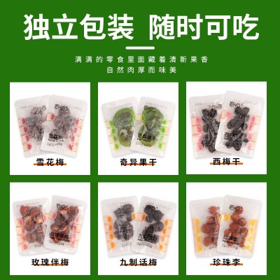 春如四季整箱休闲零食话梅批发西梅酸甜果脯半边梅散装蜜饯果干图5