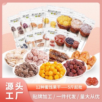 春如四季水果干话梅西梅黄金橘酱芒果蜜饯果脯零食整箱批发散装