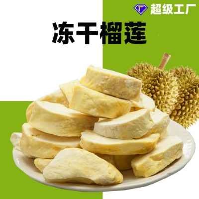 整箱榴莲干泰国金枕头厂家现货散装批发净重原果切块冻干水果干