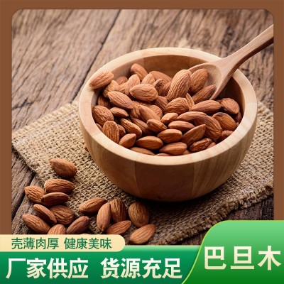 现货巴旦木坚果奶油味可按需做巴旦木果仁扁桃仁杏仁散装生料成品