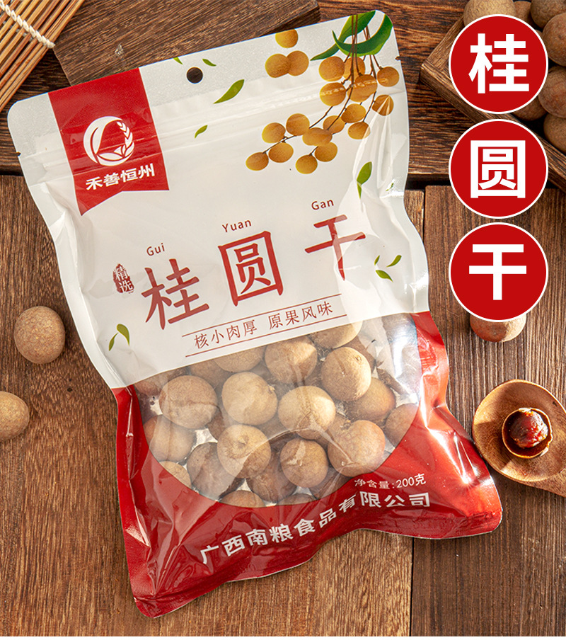 桂圆干200g_01.jpg