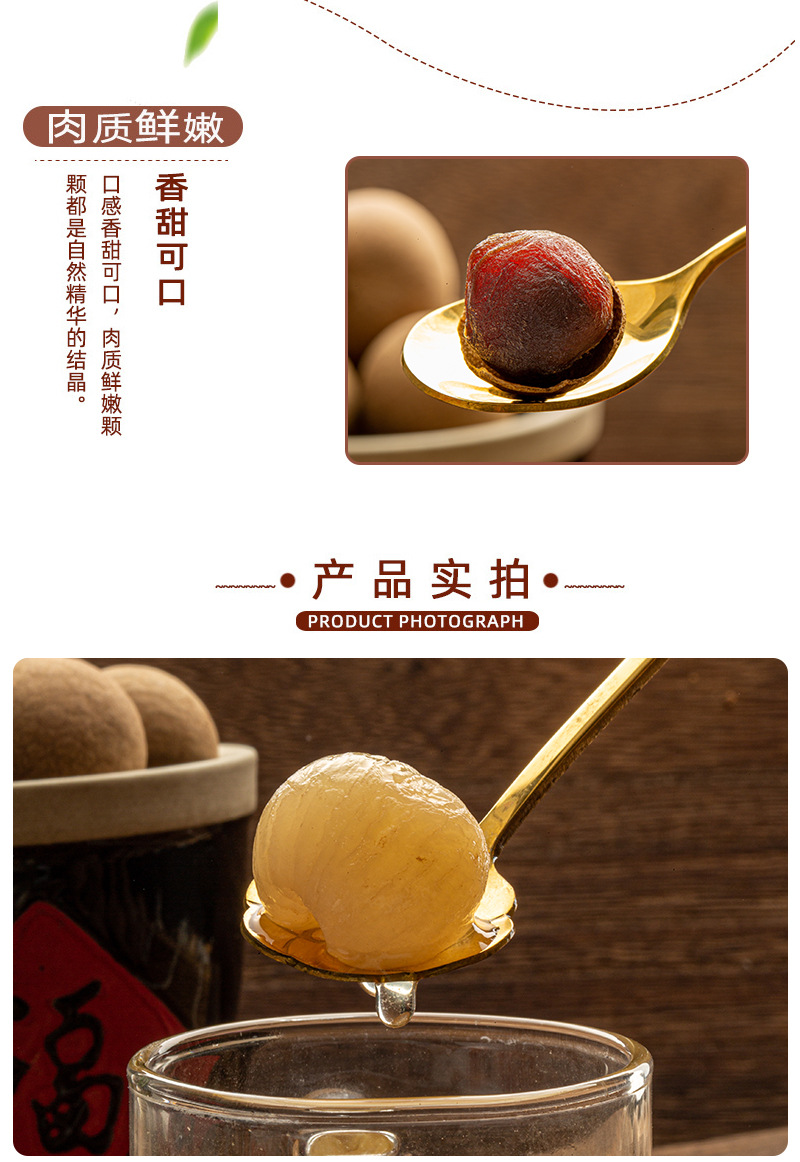 桂圆干200g_04.jpg