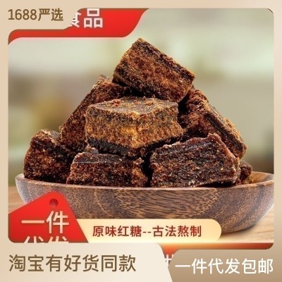广西古法红糖块红糖姜茶月子经期姨妈手工熬制甘蔗红黑糖块批发