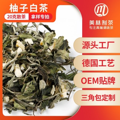 【散装20g/3g】柚子白茶高端水果茶送礼批发茶叶袋泡茶白茶花茶图3