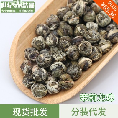 广西横县新茶茉莉龙珠浓香型花茶散装茶叶特级茉莉花茶厂家批发