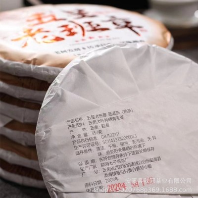 熟茶五星老班章陈香普洱茶老树发酵快手抖音直播357克图4