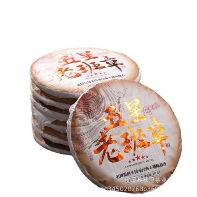 熟茶五星老班章陈香普洱茶老树发酵快手抖音直播357克图2