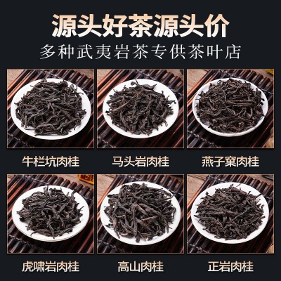 武夷岩茶批发大红袍水仙肉桂奇兰雪梨瑞香雀舌矮脚乌龙奇丹 试喝装图2