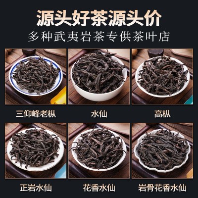 武夷岩茶批发大红袍水仙肉桂奇兰雪梨瑞香雀舌矮脚乌龙奇丹 试喝装图5