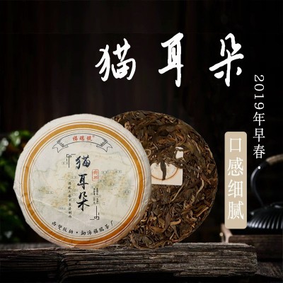 班章老班章古树生茶云南普洱茶七子饼茶纯料紧压大茶饼生茶饼普洱