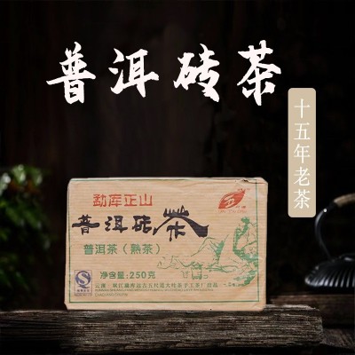 250克茶十五年老茶 冰岛茶区一口料茶压制 勐库大树熟茶