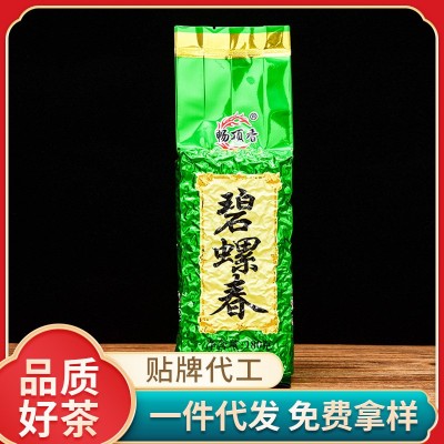新茶嫩芽手工茶卷曲型绿茶茶叶 碧螺春红茶茉莉花茶普洱批发