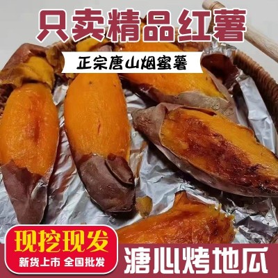 亚马逊速卖通跨境批发代发定制包装礼盒装新鲜蜜薯正宗唐山烟蜜薯图3