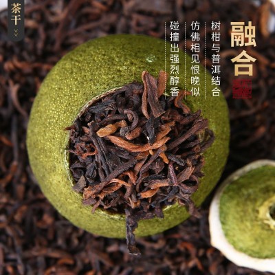 强韵新会小青柑茶叶云南普洱茶柑普茶新会熟茶天马小青柑罐装批发图2