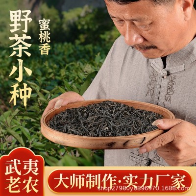 【厂家直供】野茶正山小种蜜桃香 武夷山红茶浓香型茶叶批发散装图2