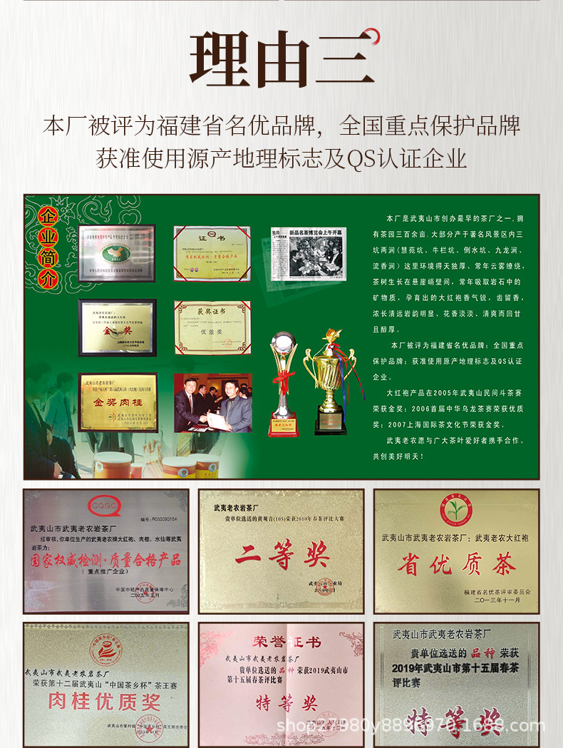 武夷老农黄观音_04.jpg
