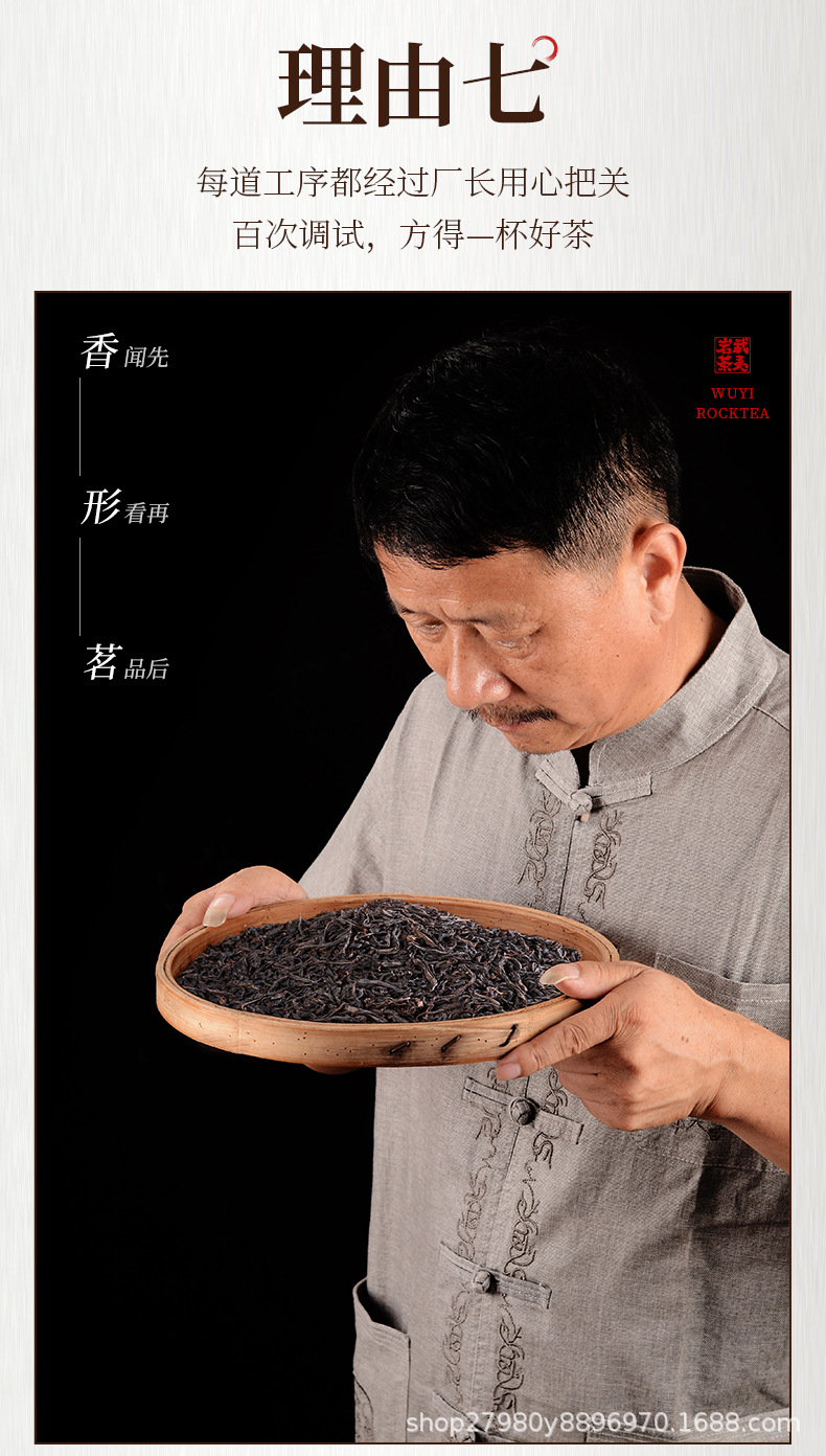 武夷老农老枞水仙_12.jpg