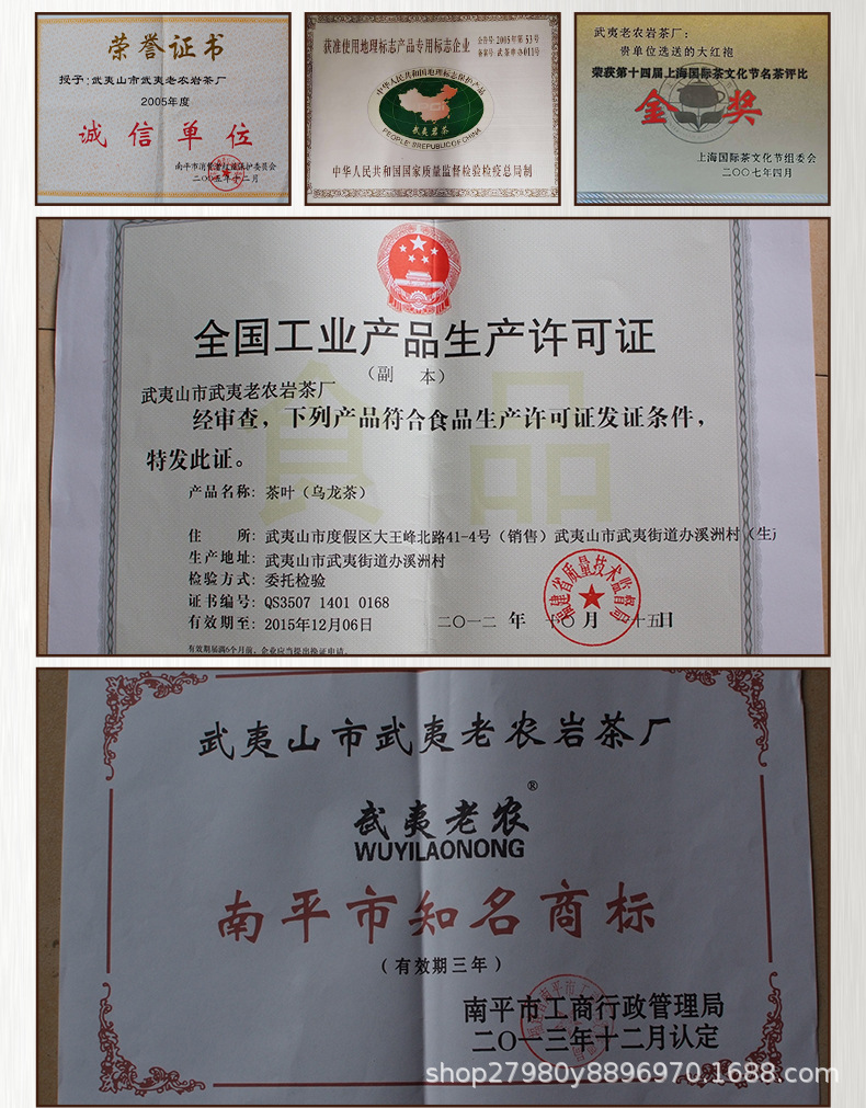 武夷老农老枞水仙_05.jpg