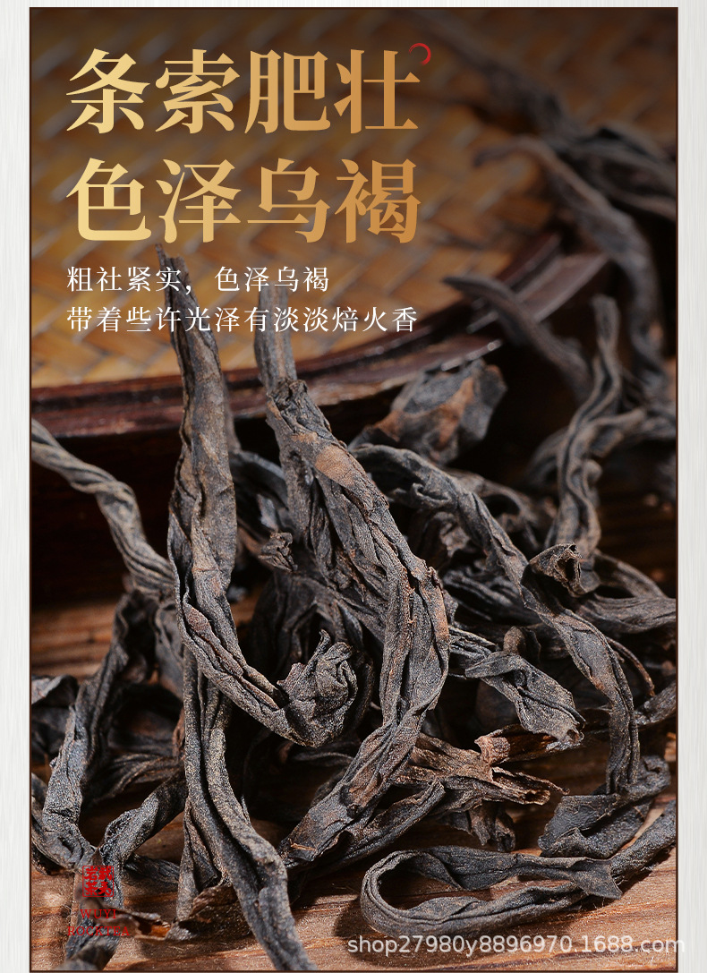武夷老农老枞水仙_13.jpg
