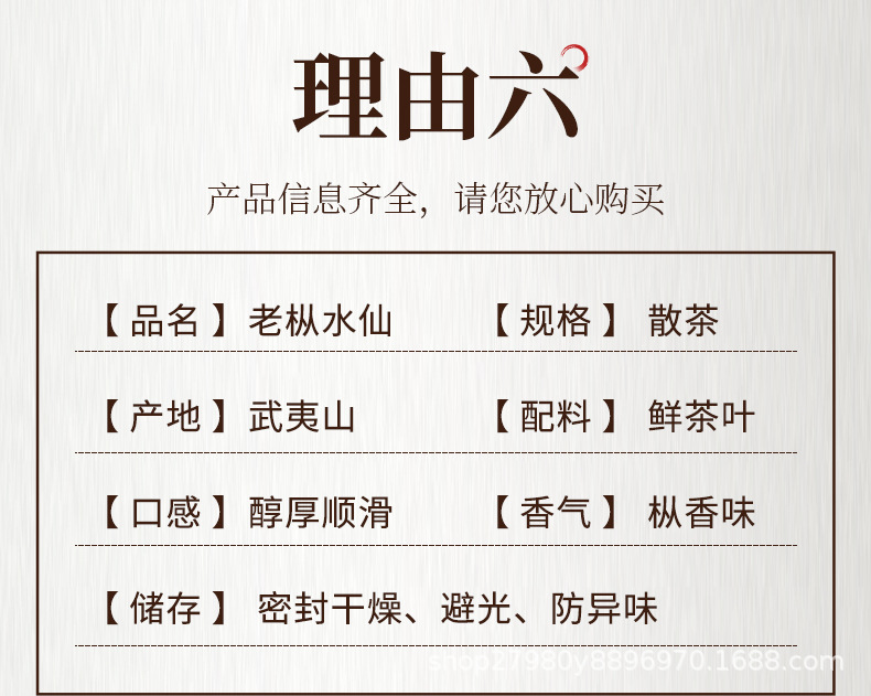 武夷老农老枞水仙_11.jpg