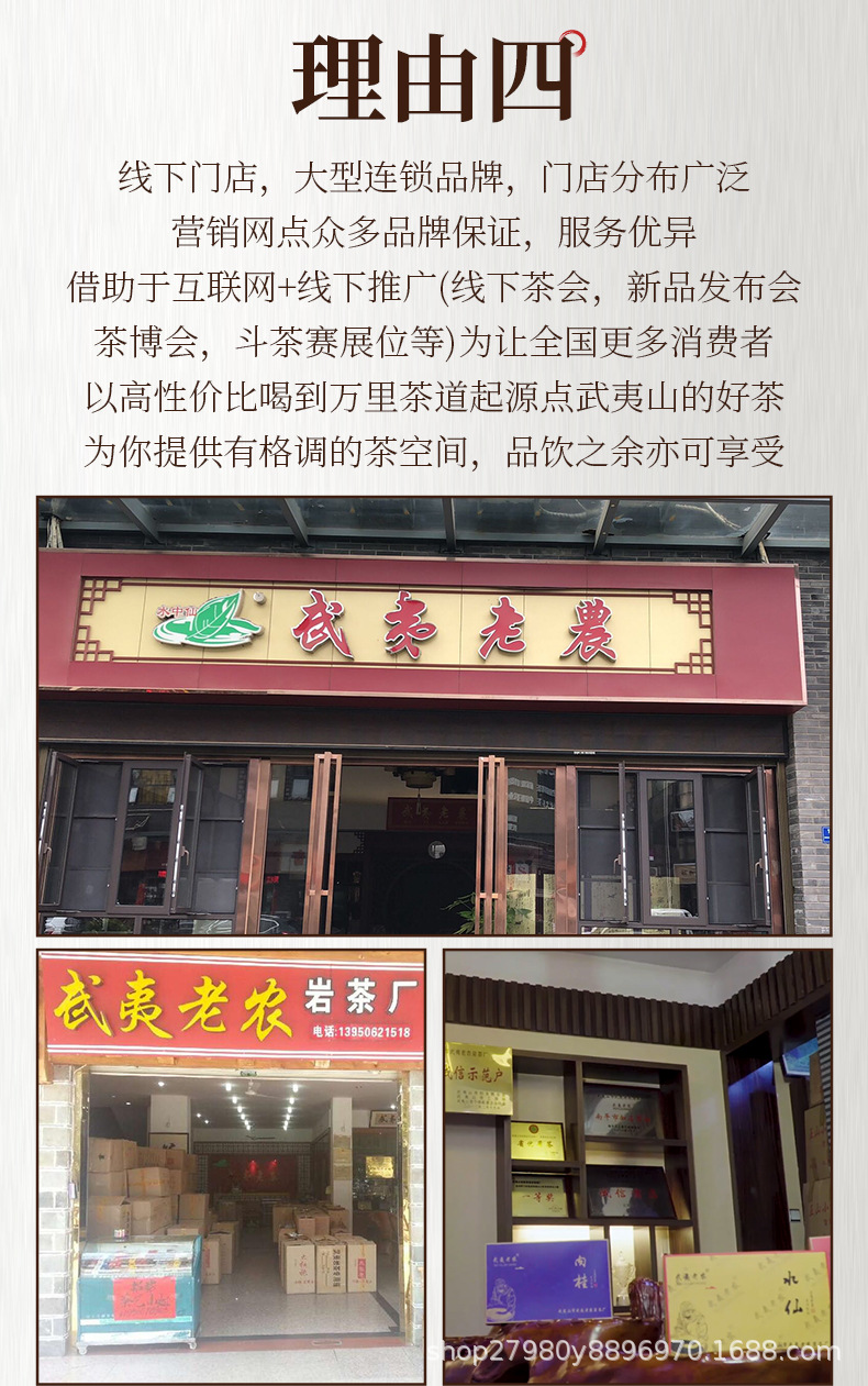 武夷老农老枞水仙_06.jpg